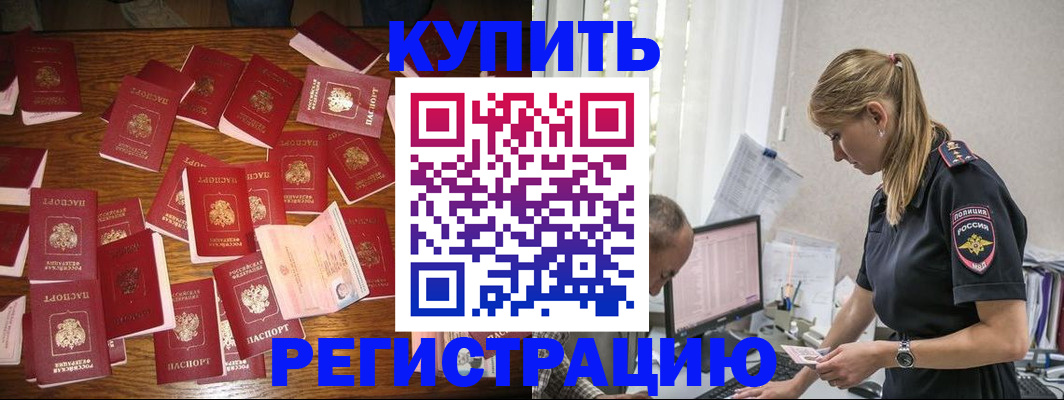 прописка для военкомата в Рыльске